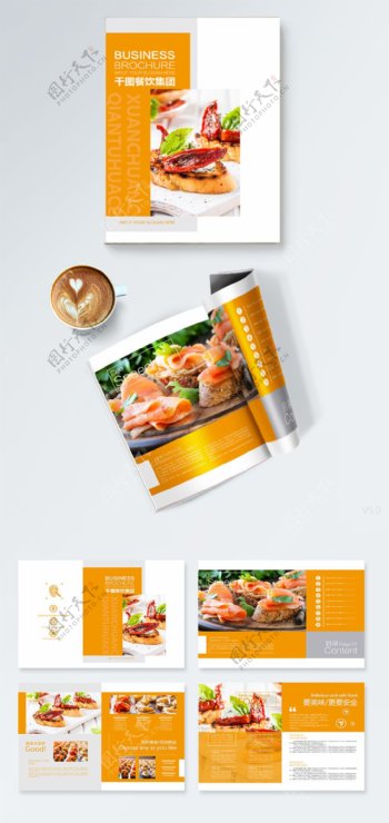 餐饮美食企业橙色清新画册PSD模板