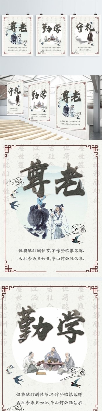 水墨中国风学校文化宣传系列展板
