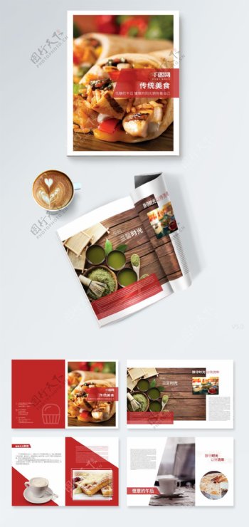 餐饮美食宣传画册设计PSD模板