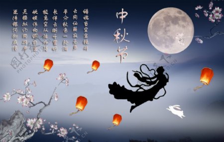 中秋节网页banner