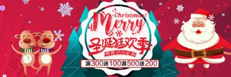 圣诞节banner圣诞节促销活动