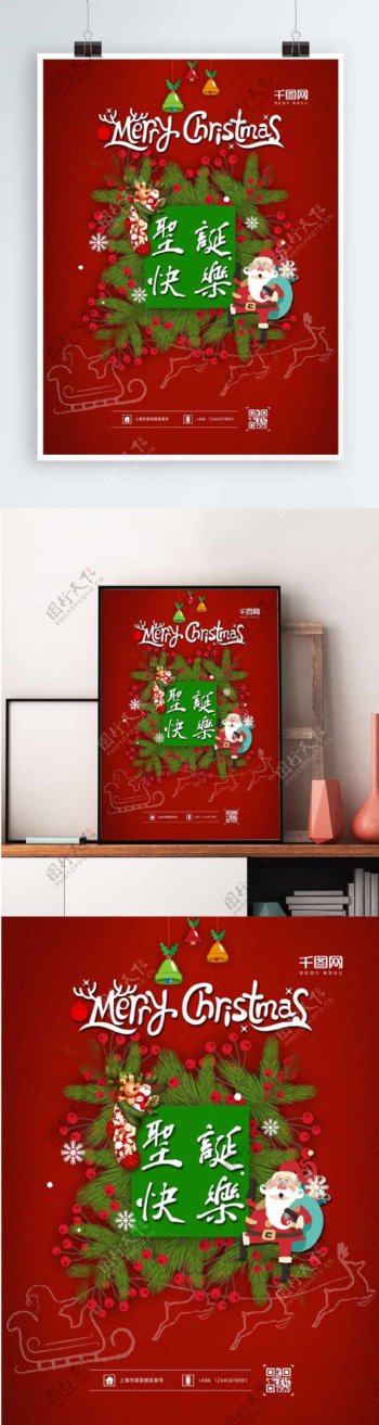 2017圣诞节红色节日海报PSD模板
