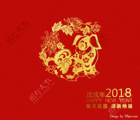 喜庆红色2018狗年春节日用品烫金包装盒