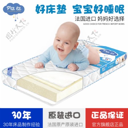 婴儿床垫电商主图