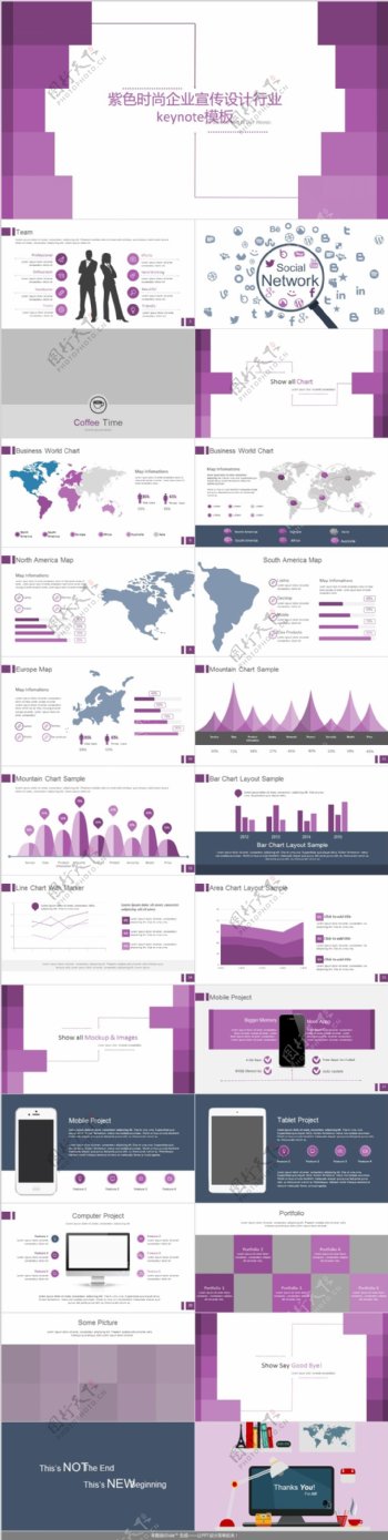 紫色时尚企业宣传设计业keynote模板