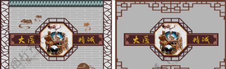 中医文化墙设计中医文化模板