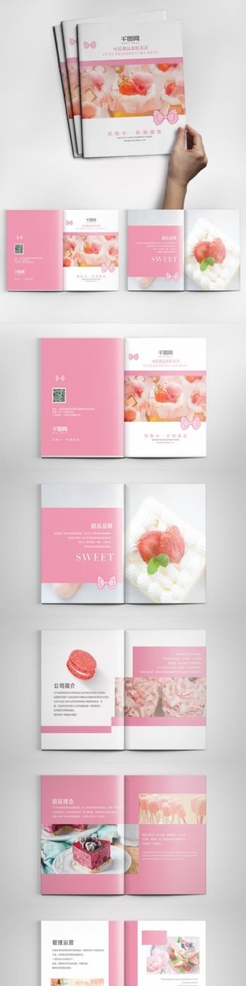 小清新可爱甜品蛋糕美食餐饮画册