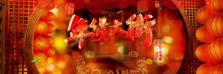 年货节春节2018化妆品模板红色中国风