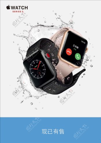 watch3苹果手表