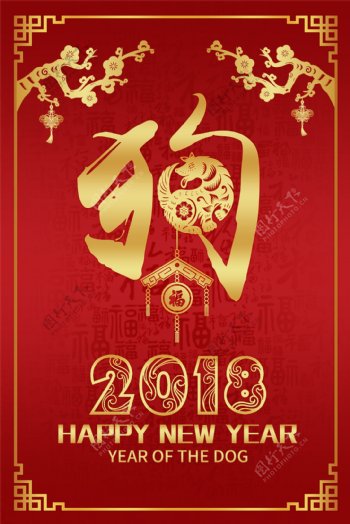 2018红色新春节日海报设计