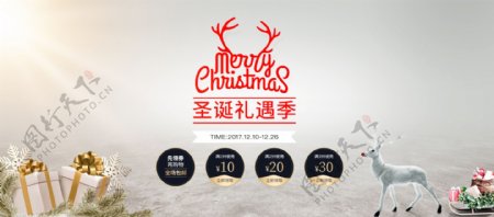 淘宝电商白色圣诞节圣诞礼遇季促销海报