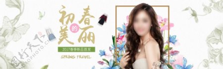 初春女装上新活动banner