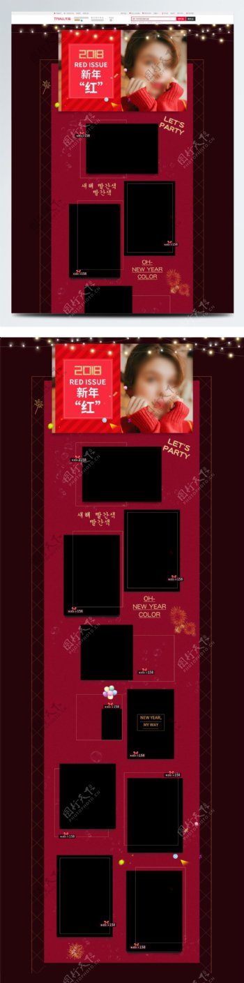 电商淘宝新年春节红色女装节日促销首页模板