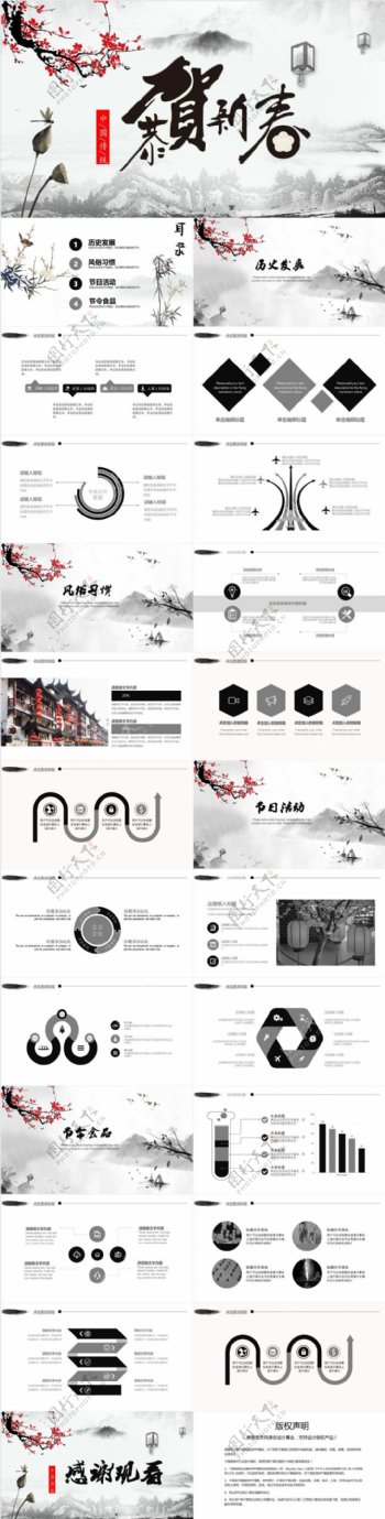 创意节日风中国传统节日春节介绍PPT模板