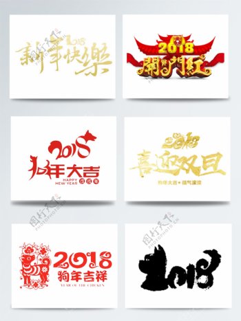 2018狗年logo设计大集合