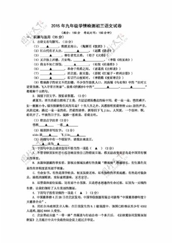 语文苏教版江苏省九年级第三次模拟考试语文试题