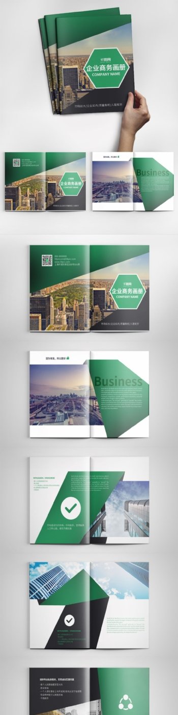 大气绿色企业商务宣传画册设计PSD模板