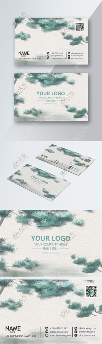 清新简约中国风松树商务名片设计