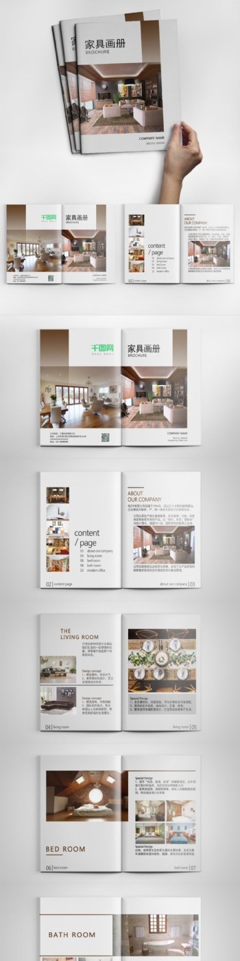 2018家具产品画册简约设计PSD模板