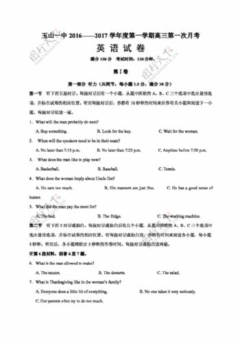 高考专区英语江西省高三上学期第一次月考英语试题