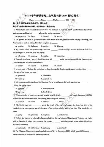 英语人教版1415学年高中英语Unit4Makingthenews测试题