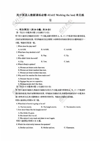 英语人教版高中英语必修4Unit2Workingtheland单元练习