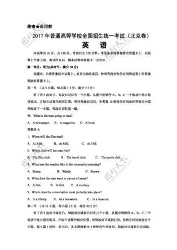 高考专区英语高考北京卷英语试题