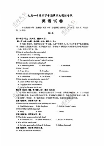 高考专区英语黑龙江省高三英语试题