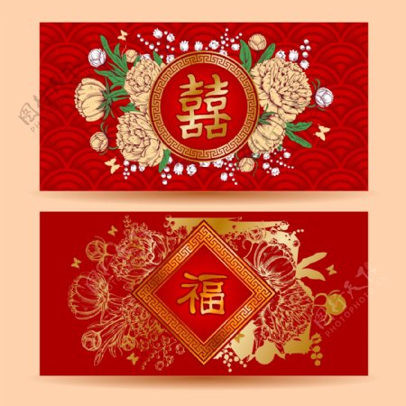 喜庆中国传统结婚元素