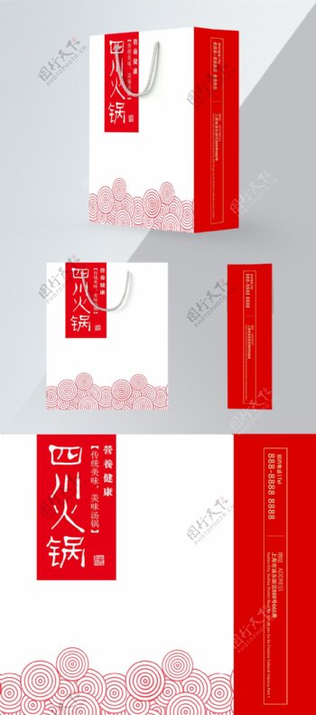 精品手提袋白色中国风简约火锅店包装设计