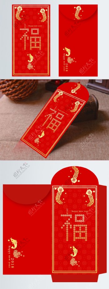 喜庆红色剪纸铜钱2018新年红包商业包装