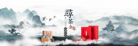 淘宝天猫中国风茶叶banner海报图