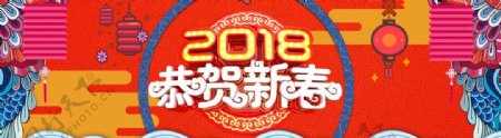 2018年新年春年货节喜庆海报