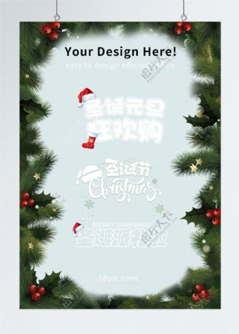 圣诞节字体设计psd分层素材