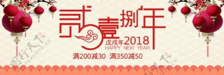 2018新春白色红色首页海报banner