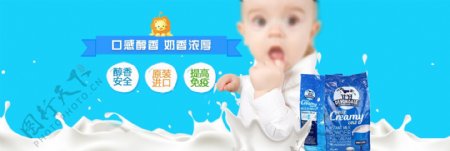 婴儿用奶淘宝促销海报