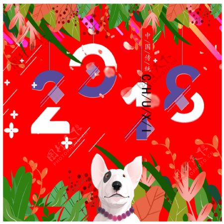 2018红色海报设计