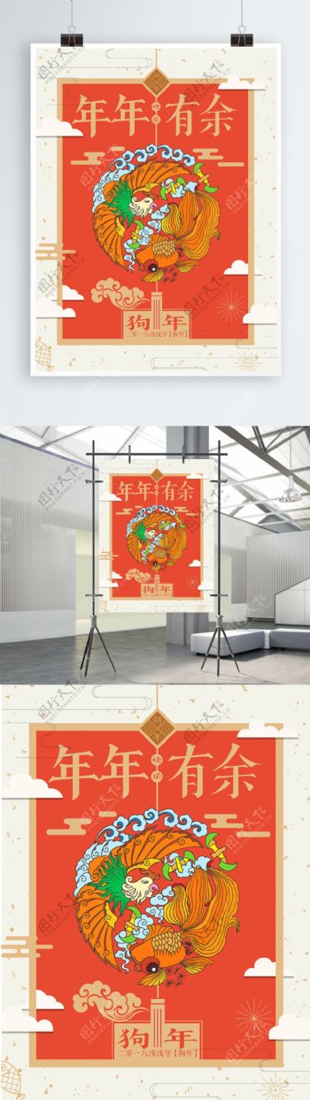 复古中国风年年有余新年海报PSD源文件