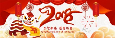 中国风祥云2018狗年新年春节淘宝海报
