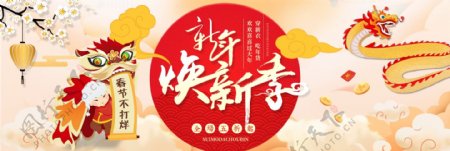 中国风喜庆灯笼梅花2018新春淘宝海报