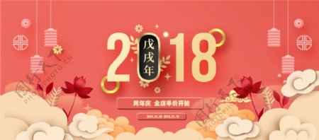 电商淘宝2018周年庆海报模板