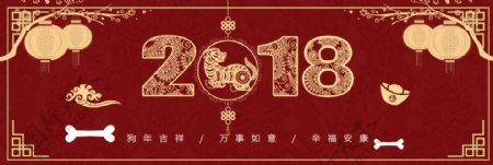 2018新春快乐红色促销喜庆电商淘宝海报