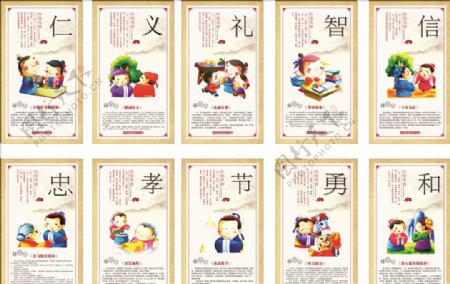 中华美德