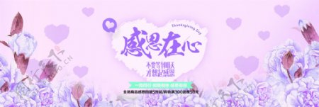 紫色冬季感恩海报背景psd源文件