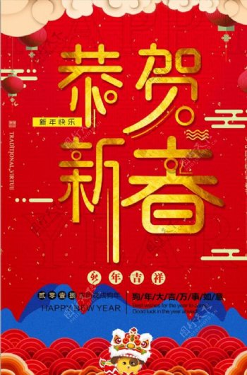 狗年创意中国风海报