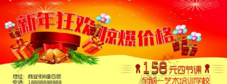 培训学习优惠卡酬宾卡新年