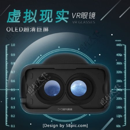 虚拟现实VR眼镜科技感蓝色直通车主图