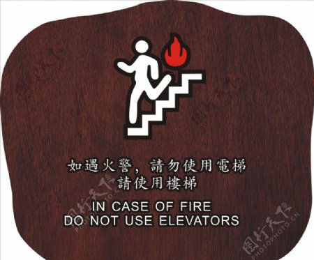 楼梯警示牌