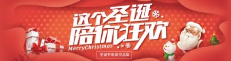 红色圣诞节圣诞狂欢季海报设计