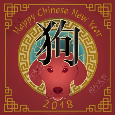 中国风元素2018狗年海报